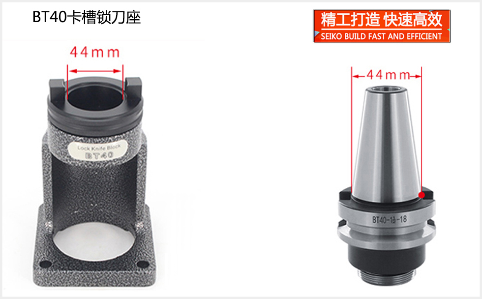 bt40卡槽鎖刀座