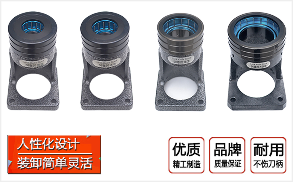 hsk鎖刀座