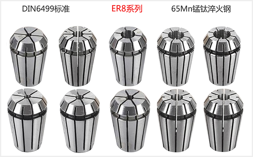 er8筒夾高清大圖【無水印】