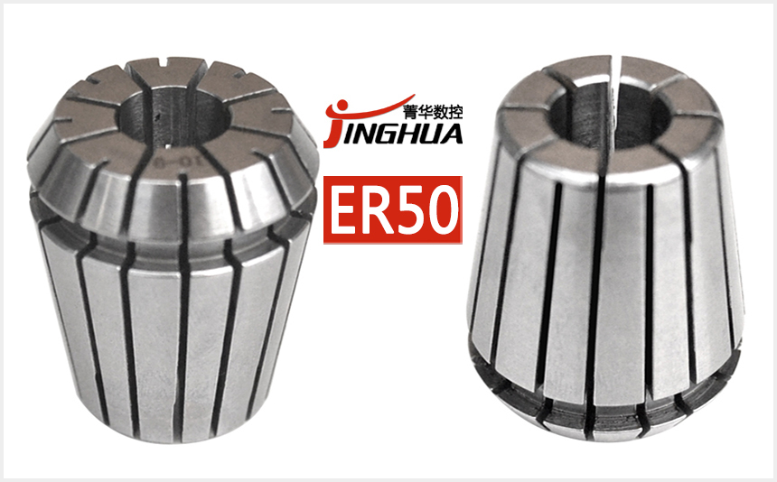 er50筒夾