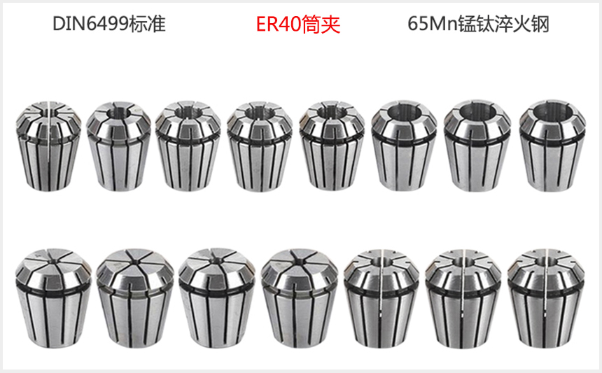 er40筒夾高清大圖【無水印】