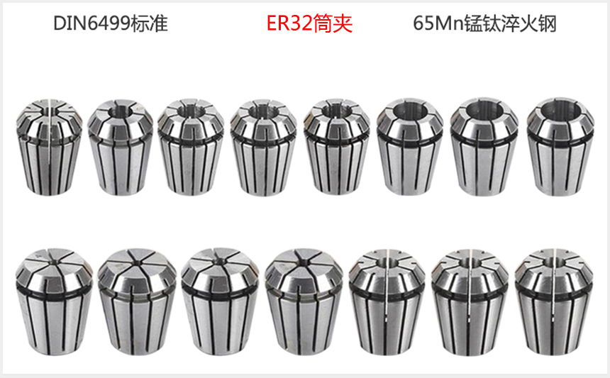 er32筒夾高清大圖【無水印】