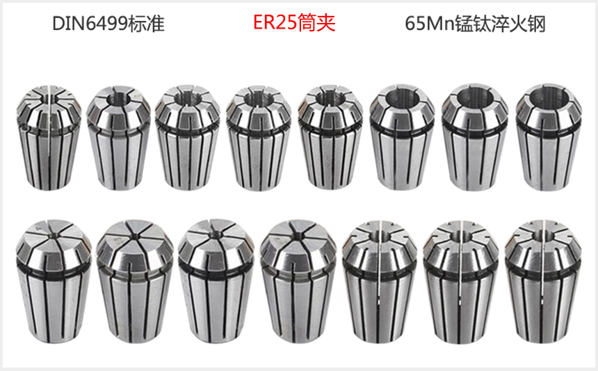 er25筒夾筒夾高清大圖【無水印】