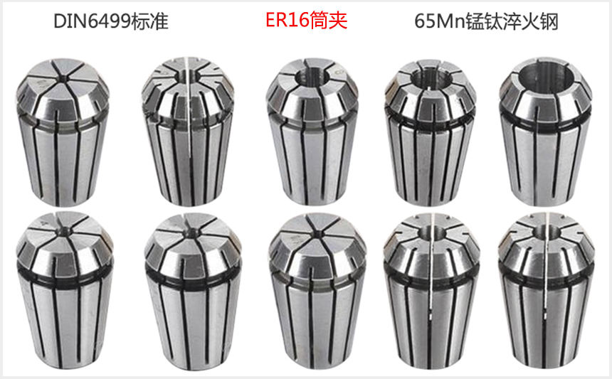 er16筒夾高清大圖【無水印】