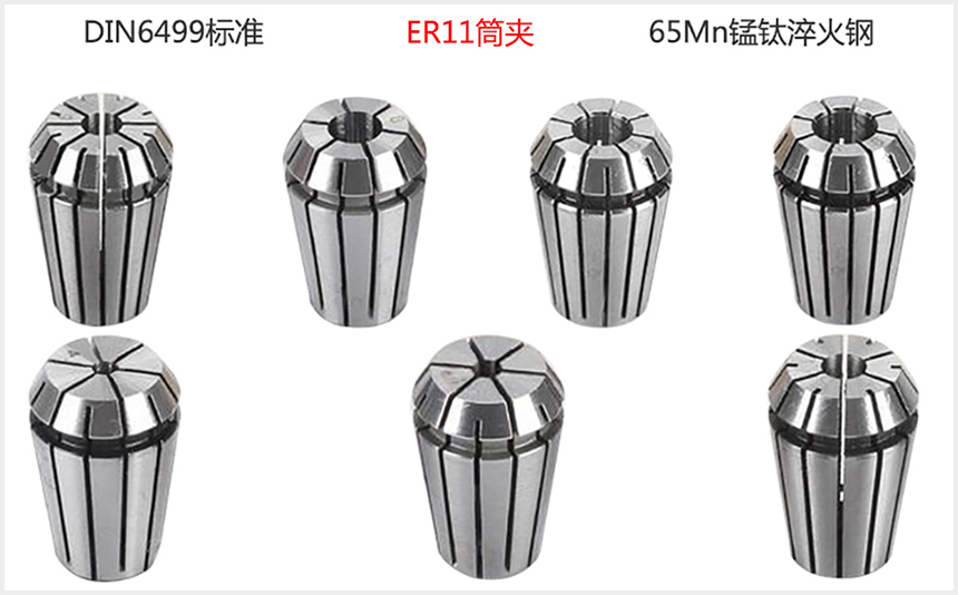 er11筒夾高清大圖【無水印】