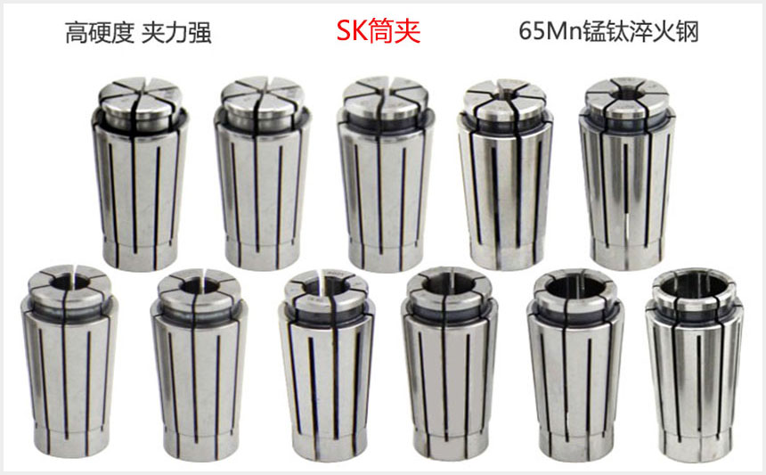 sk25筒夾高清大圖【無水印】