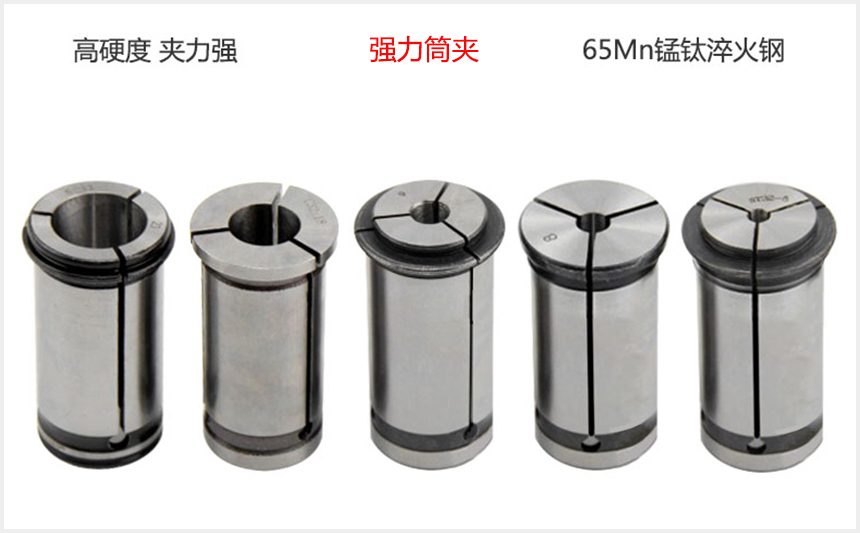 C25強力筒夾高清大圖【無水印】