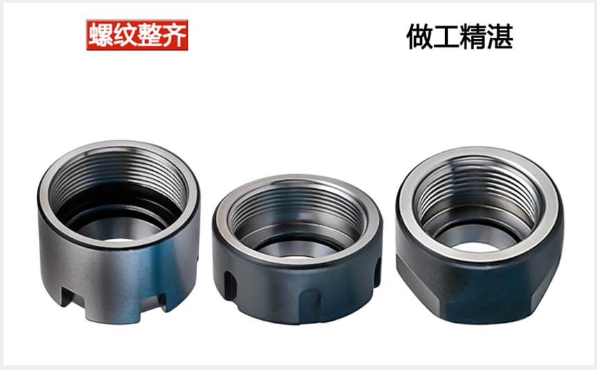 ER螺母細節展示圖