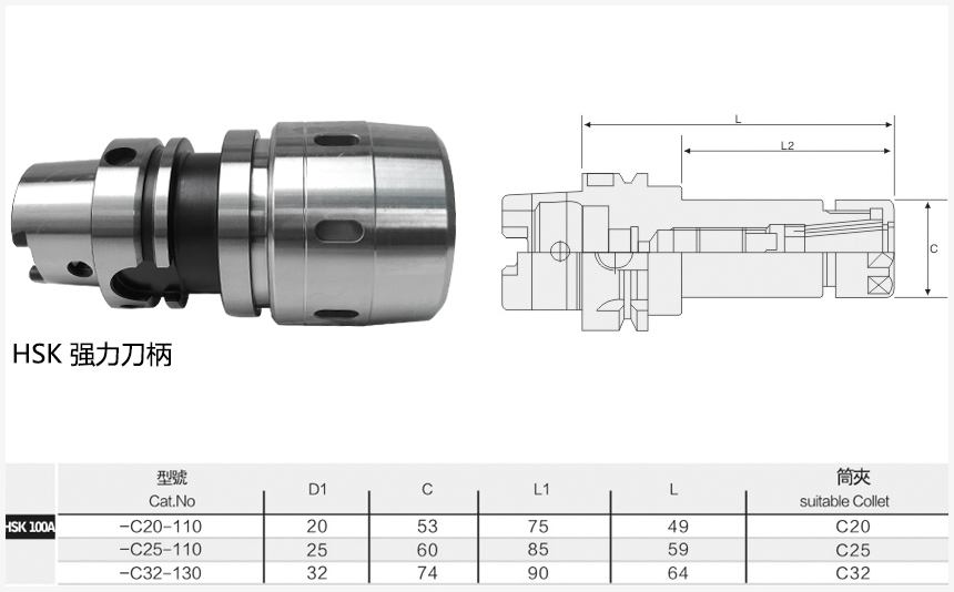hsk100強力刀柄規格尺寸圖