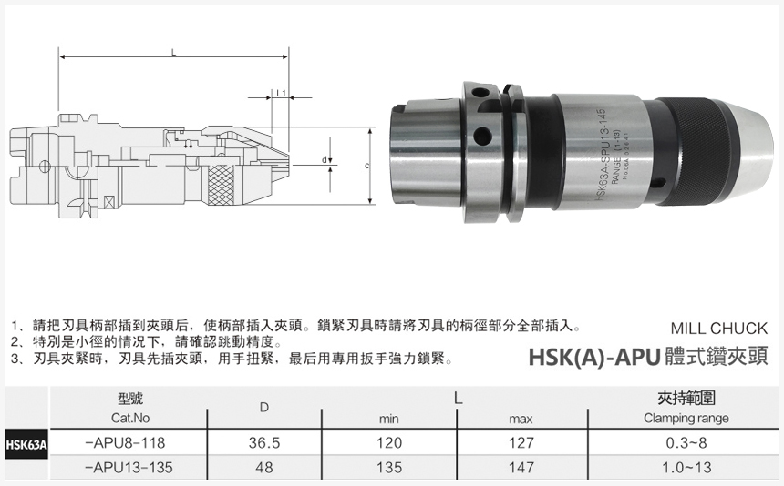 hsk63a鉆夾頭刀柄規格尺寸圖