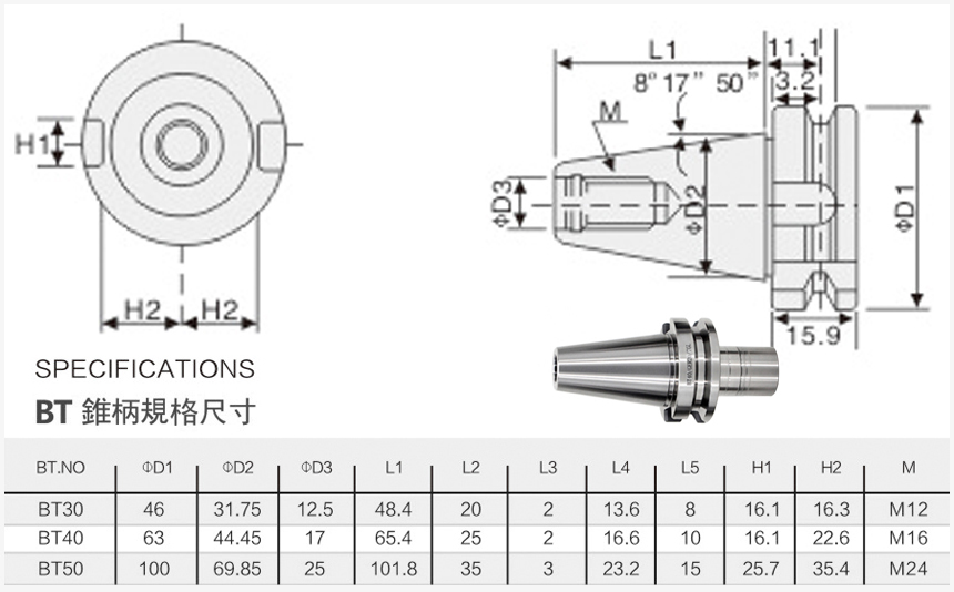 bt刀柄錐柄規格尺寸圖